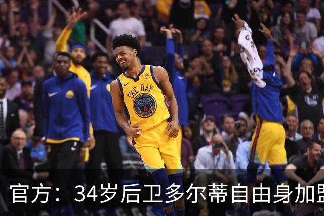 官方：34岁后卫多尔蒂自由身加盟谢菲联，签1+1合同