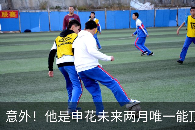 意外！他是申花未来两月唯一能顶替金顺凯的强援，曾是马加特爱将