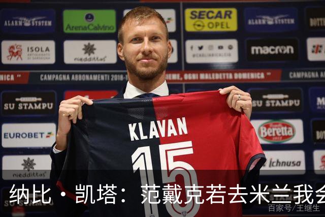 纳比·凯塔：范戴克若去米兰我会送上祝福 我也曾有机会加盟米兰