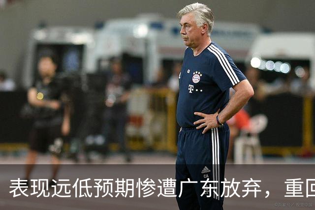 表现远低预期惨遭广东放弃，重回故地和广州男篮再续前缘的麦考尔