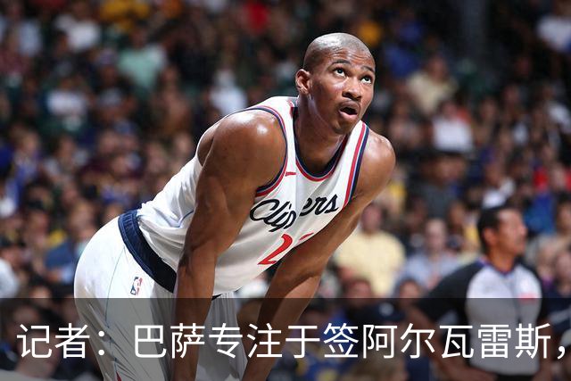 记者：巴萨专注于签阿尔瓦雷斯，若无进展将考虑其他目标
