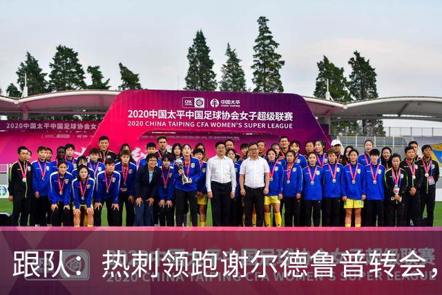 跟队：热刺领跑谢尔德鲁普转会，报价可能达到4000万欧